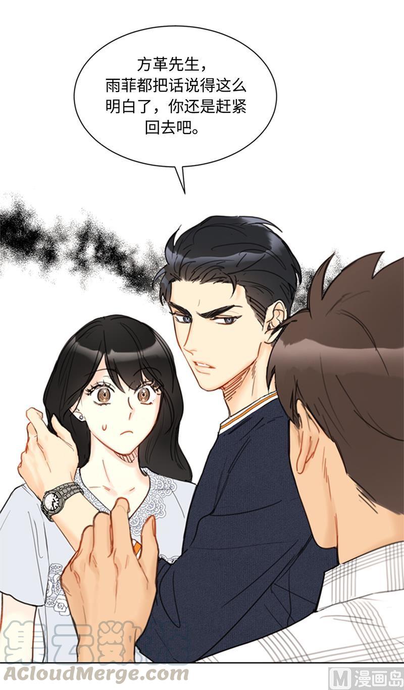 我和总裁相了个亲 - 75.三角关系的火花 - 第39张图