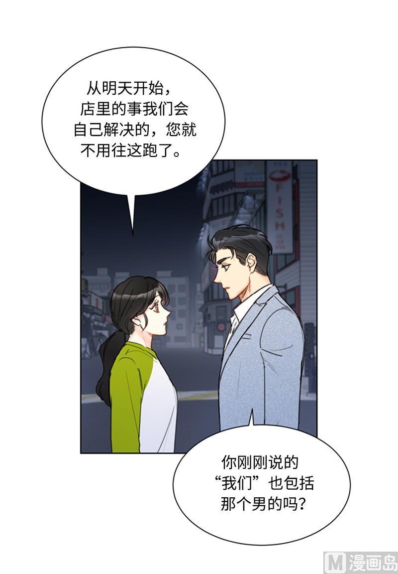 我和总裁相了个亲 - 75.三角关系的火花 - 第28张图