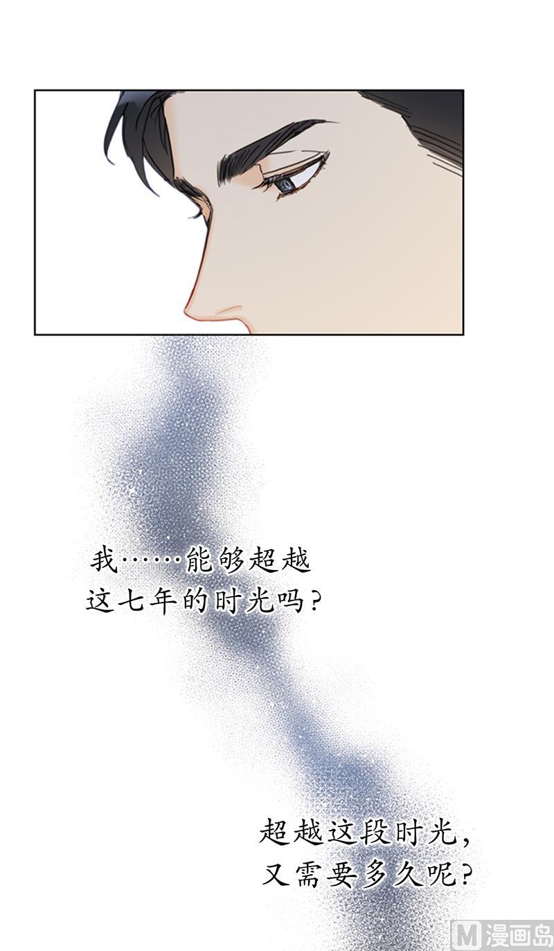 我和总裁相了个亲 - 75.三角关系的火花 - 第26张图