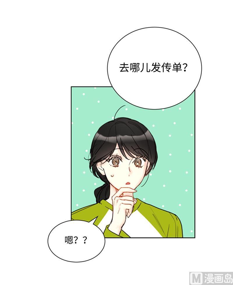 我和总裁相了个亲 - 75.三角关系的火花 - 第30张图