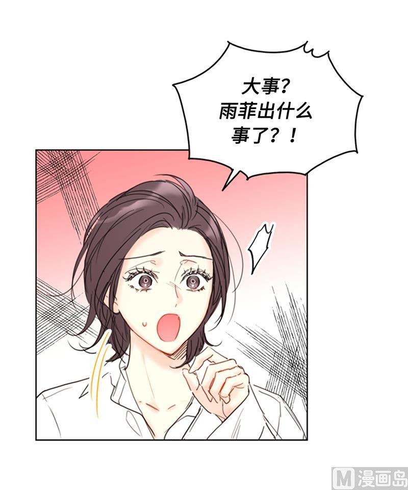 我和总裁相了个亲 - 76.总裁发传单 - 第6张图