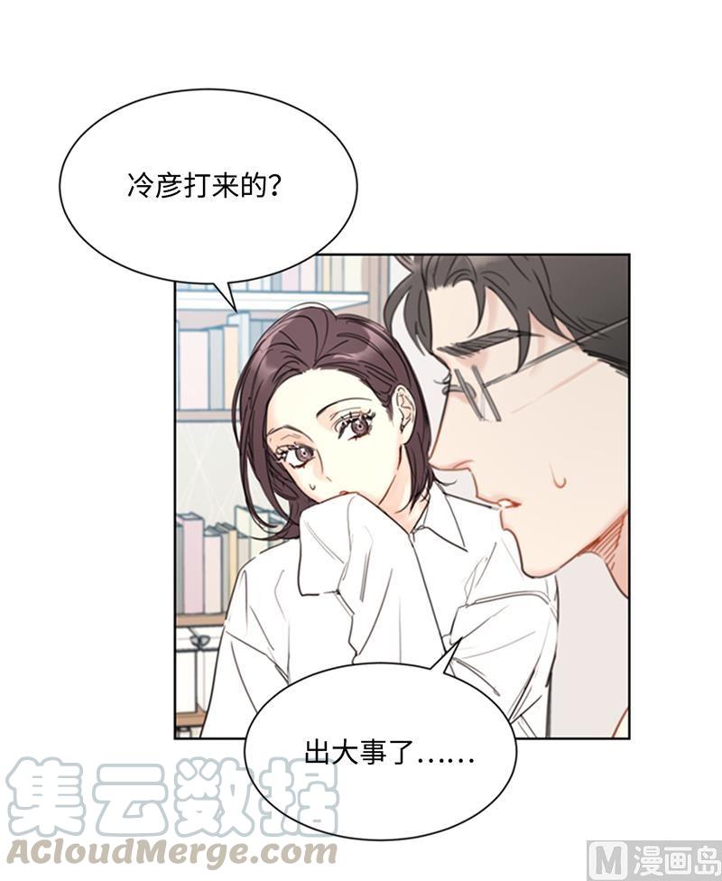 我和总裁相了个亲 - 76.总裁发传单 - 第5张图