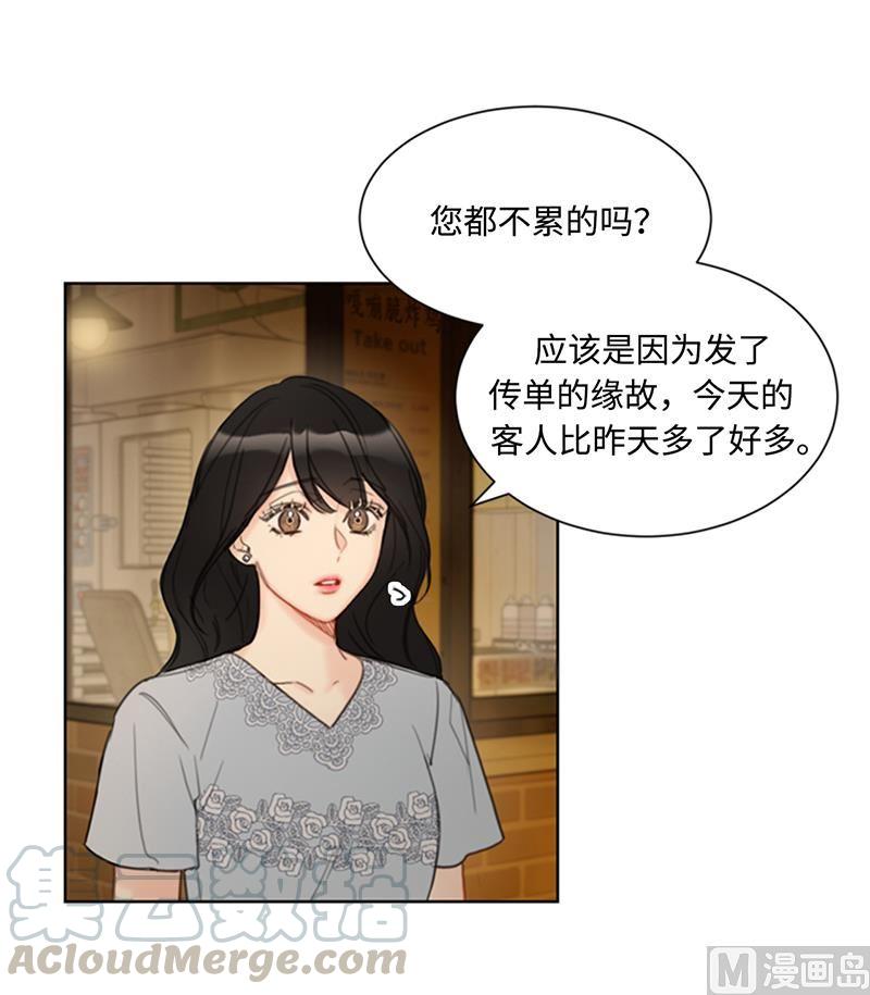 我和总裁相了个亲 - 76.总裁发传单 - 第29张图