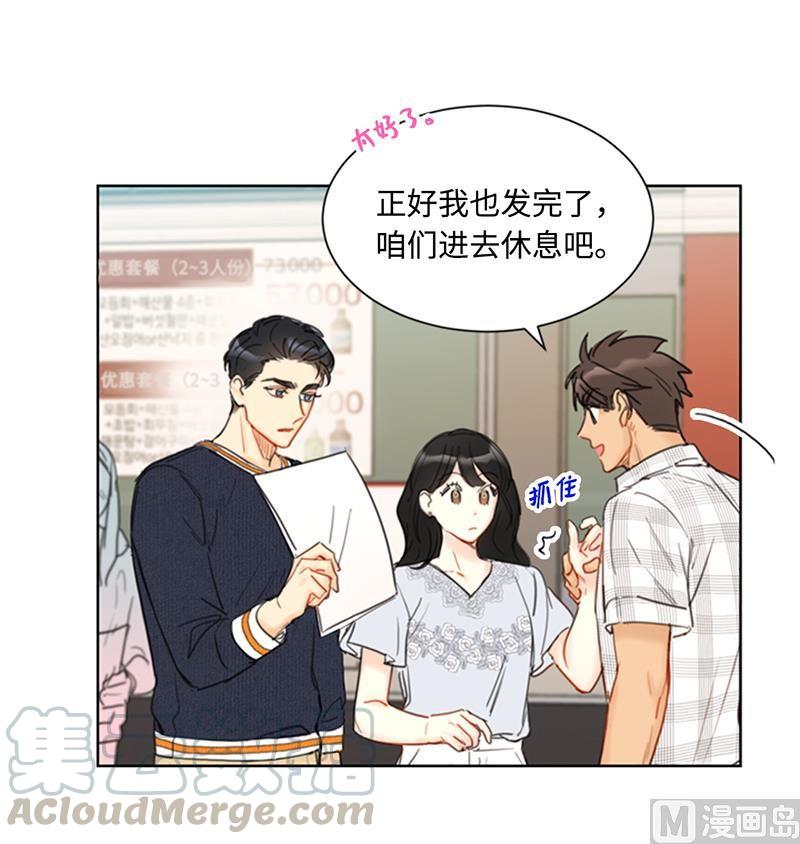 我和总裁相了个亲 - 76.总裁发传单 - 第17张图