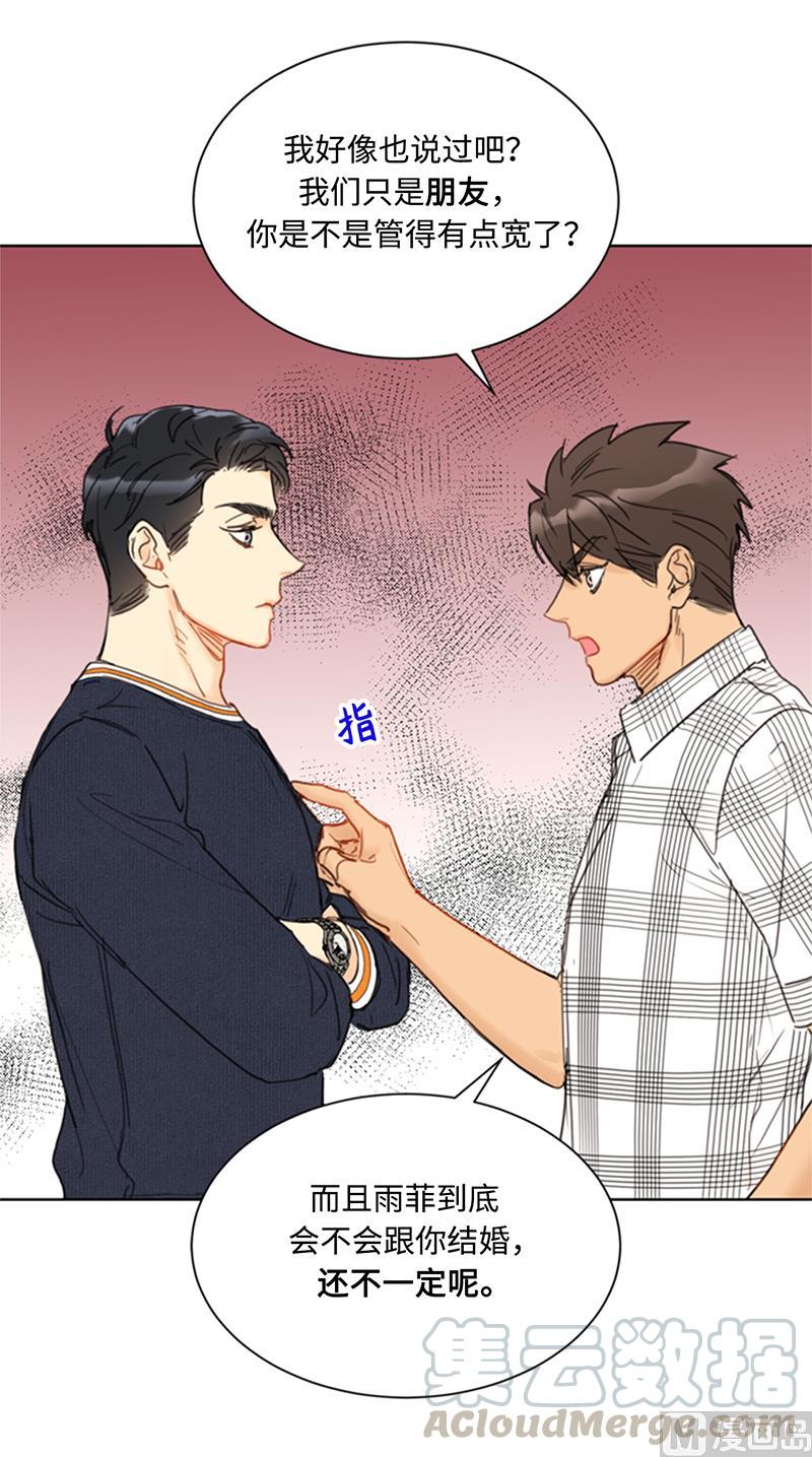 我和总裁相了个亲 - 76.总裁发传单 - 第23张图