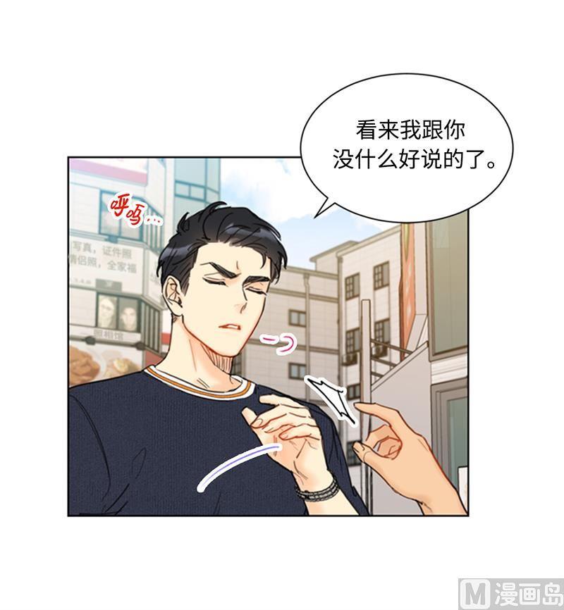 我和总裁相了个亲 - 76.总裁发传单 - 第24张图