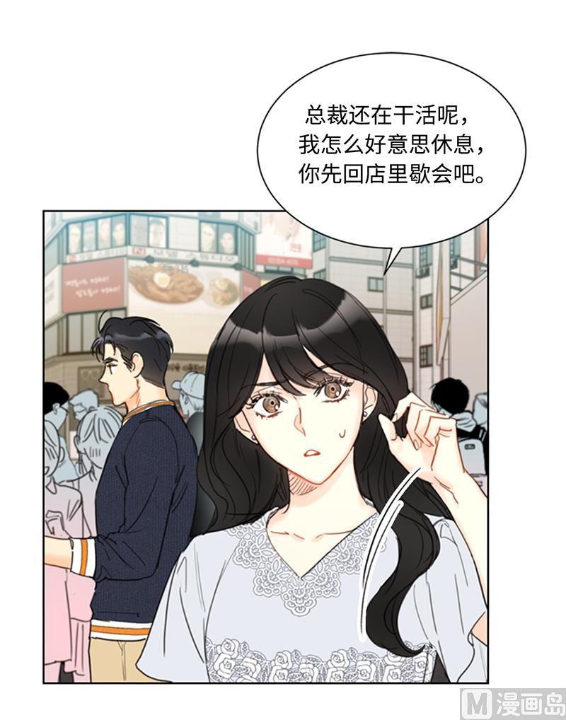 我和总裁相了个亲 - 76.总裁发传单 - 第18张图