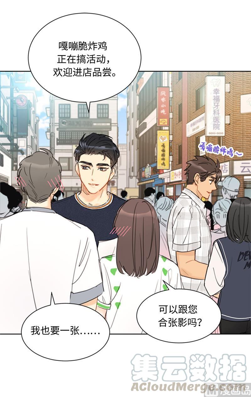 我和总裁相了个亲 - 76.总裁发传单 - 第9张图