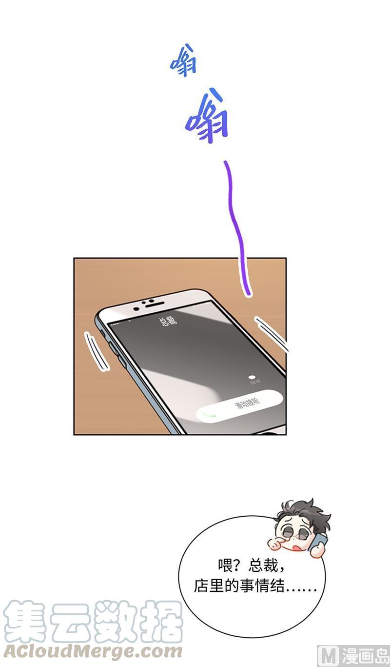 我和总裁相了个亲 - 76.总裁发传单 - 第3张图