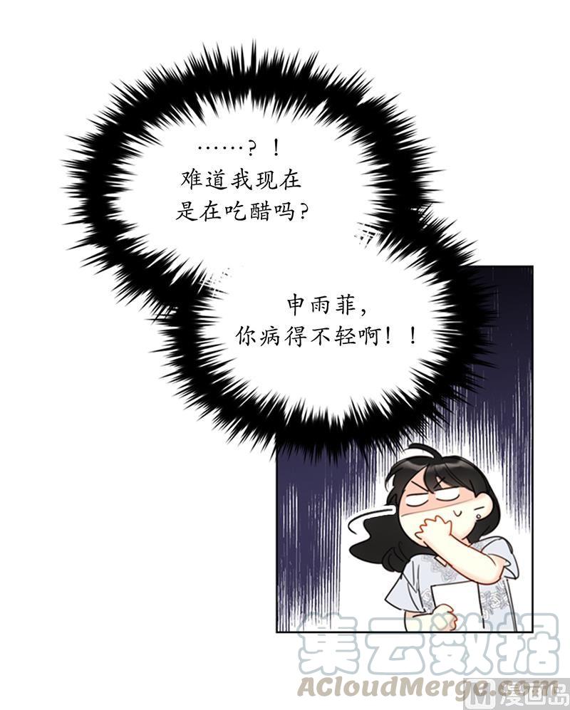 我和总裁相了个亲 - 76.总裁发传单 - 第13张图