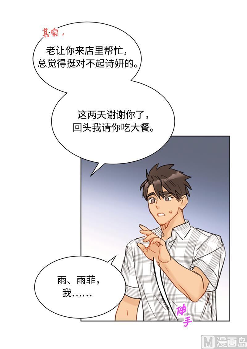 我和总裁相了个亲 - 76.总裁发传单 - 第20张图