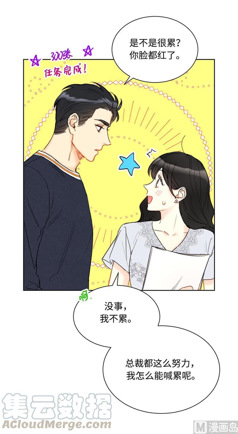 我和总裁相了个亲 - 76.总裁发传单 - 第15张图