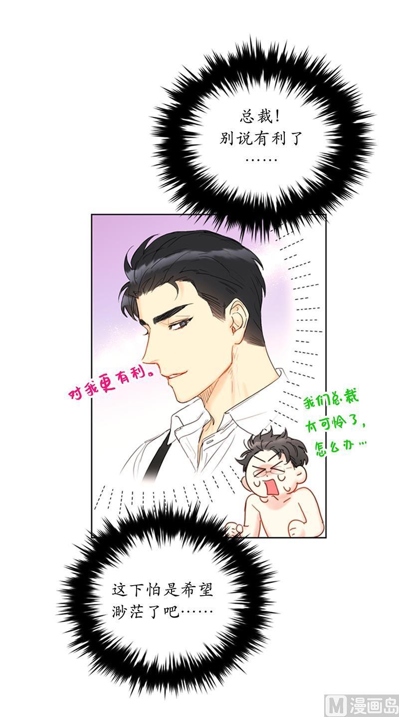 我和总裁相了个亲 - 76.总裁发传单 - 第2张图