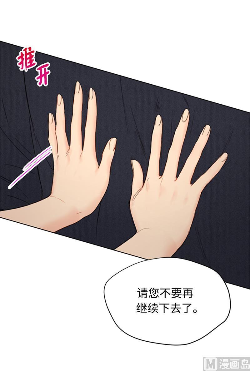 我和总裁相了个亲 - 76.总裁发传单 - 第36张图