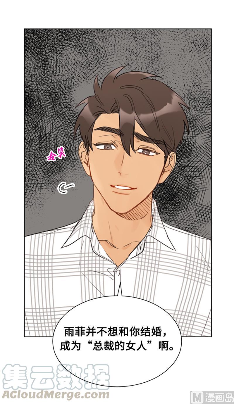 我和总裁相了个亲 - 76.总裁发传单 - 第41张图