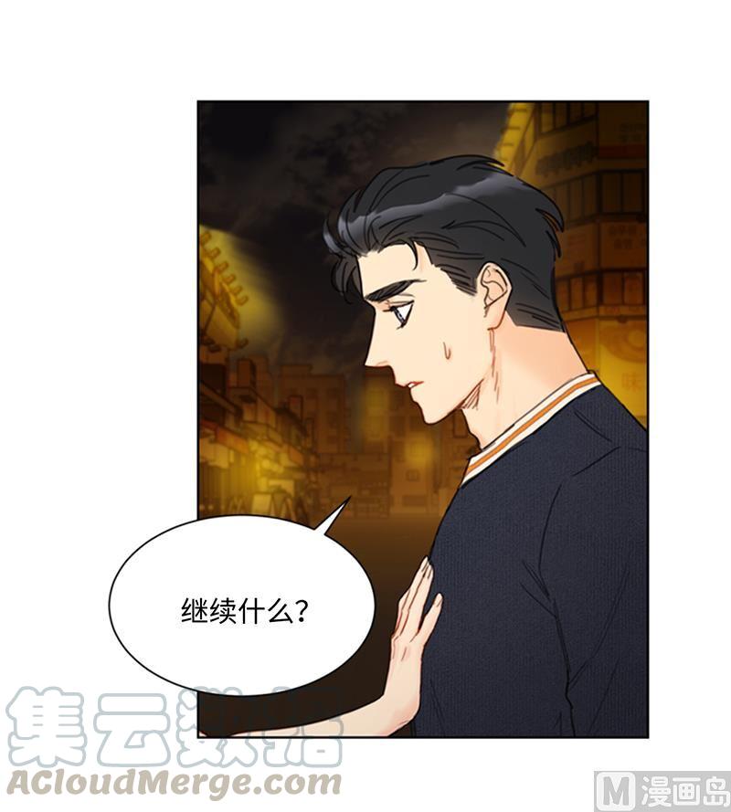 我和总裁相了个亲 - 76.总裁发传单 - 第37张图