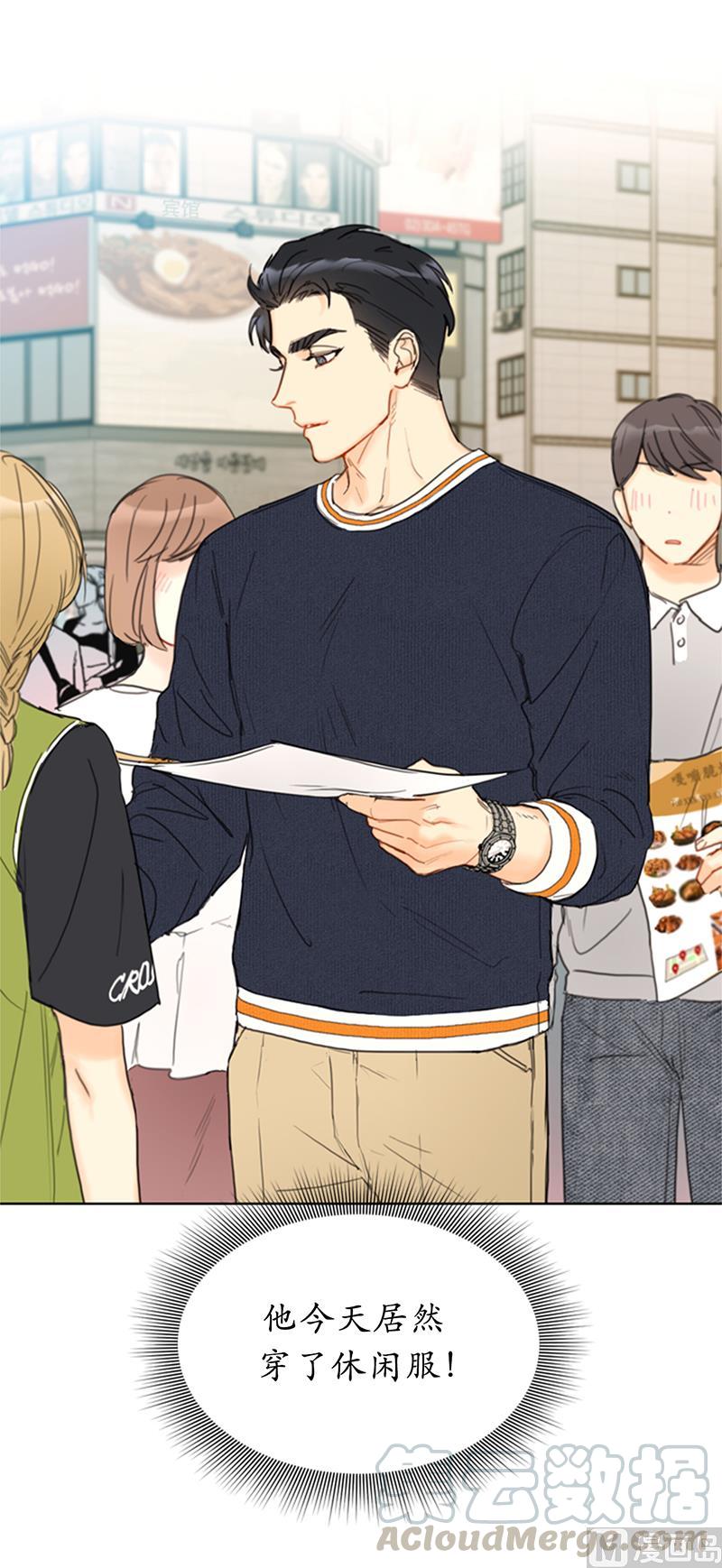 我和总裁相了个亲 - 76.总裁发传单 - 第11张图