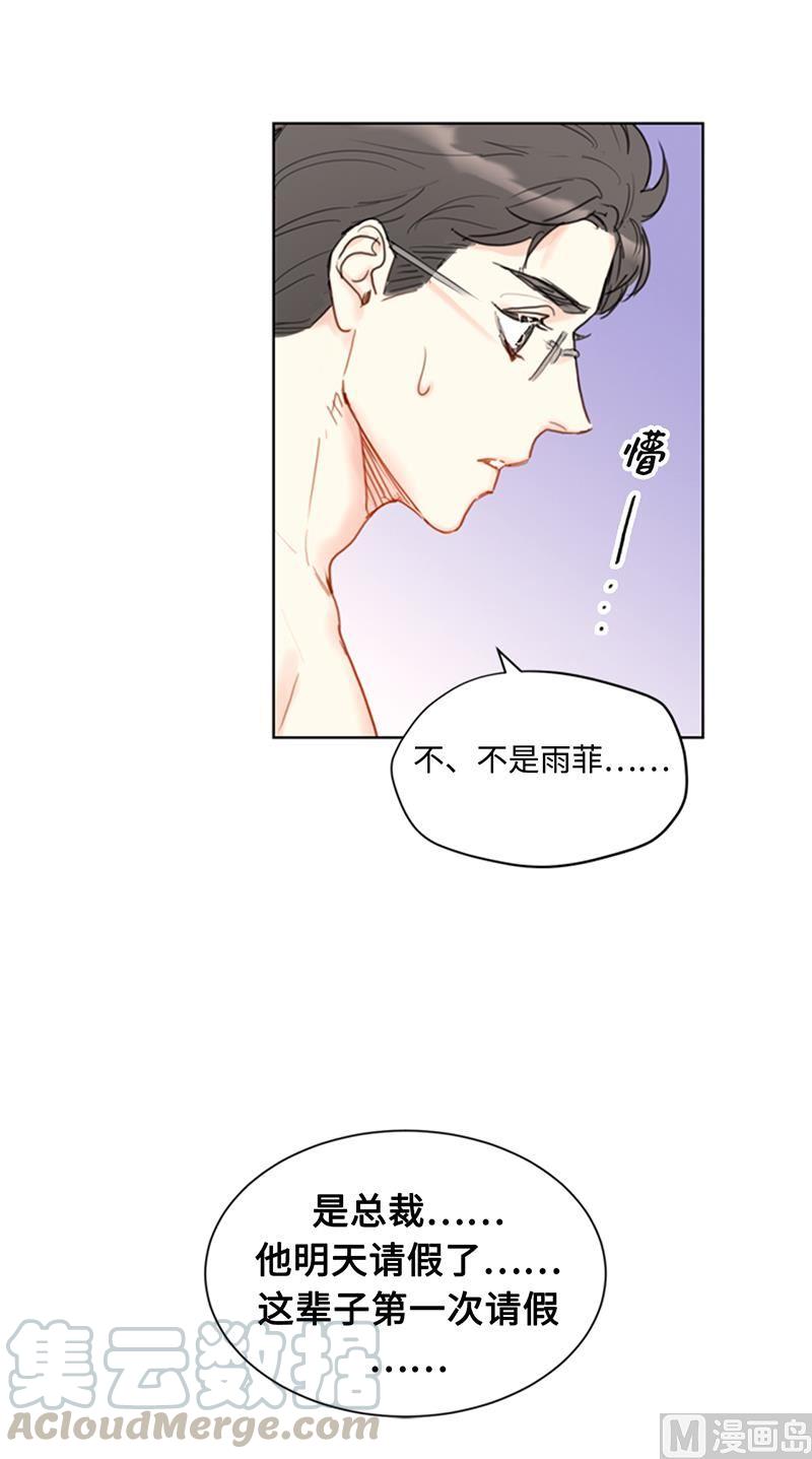 我和总裁相了个亲 - 76.总裁发传单 - 第7张图