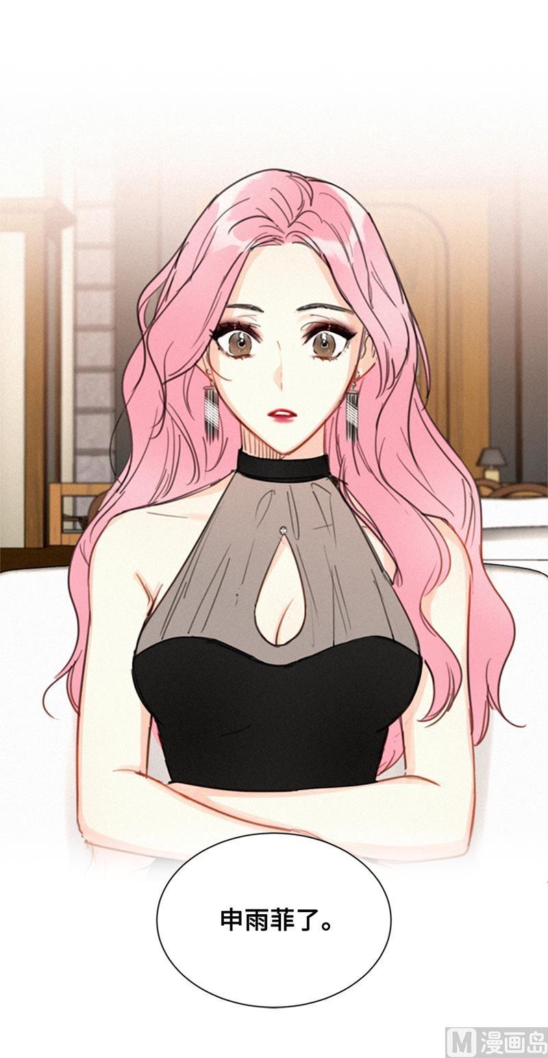 我和总裁相了个亲 - 77.总裁的女人 - 第38张图