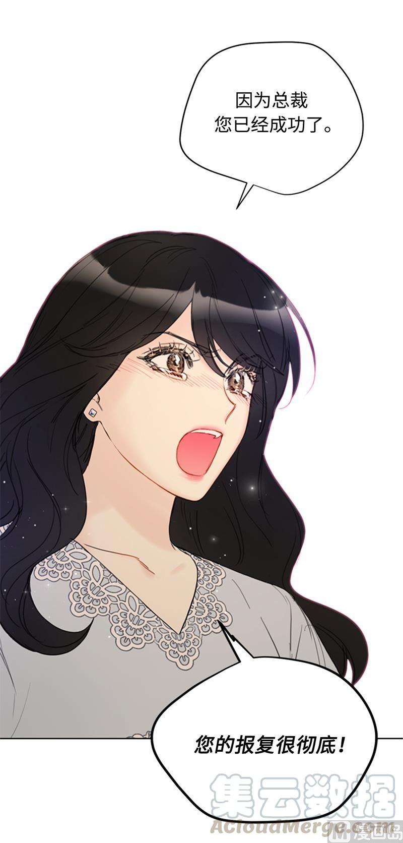 我和总裁相了个亲 - 77.总裁的女人 - 第19张图