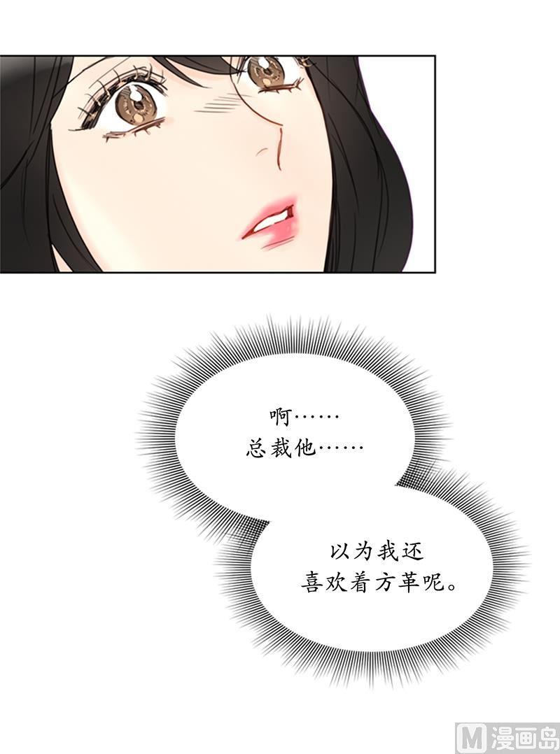 我和总裁相了个亲 - 77.总裁的女人 - 第6张图