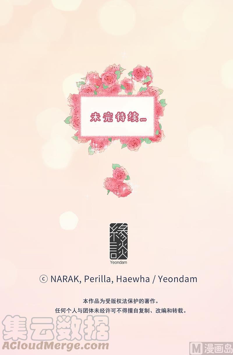 我和总裁相了个亲 - 77.总裁的女人 - 第39张图