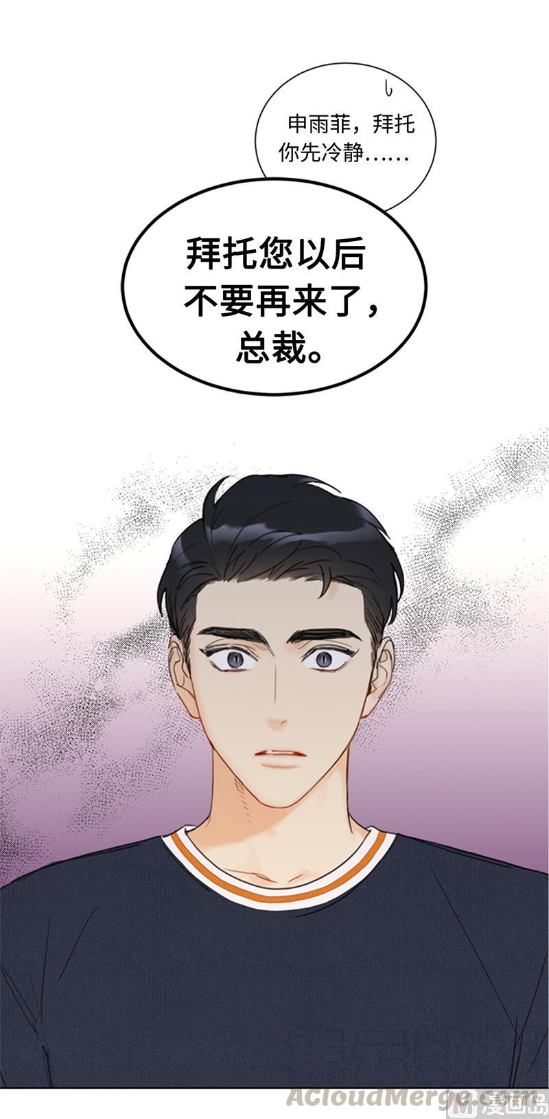 我和总裁相了个亲 - 77.总裁的女人 - 第17张图