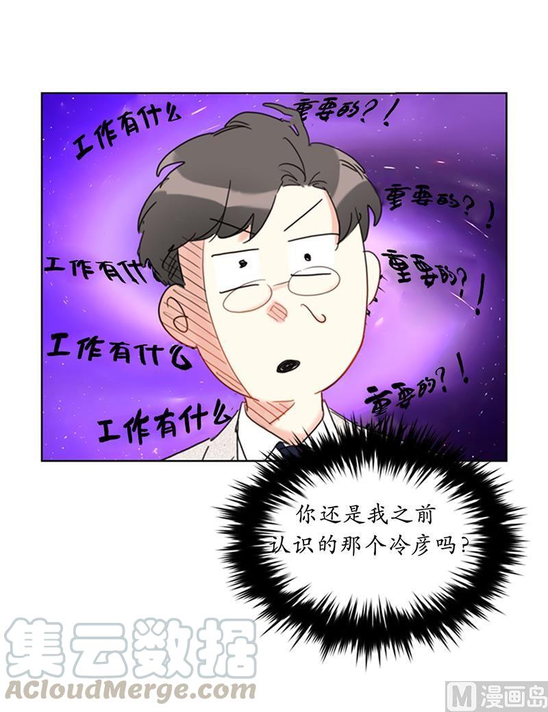 我和总裁相了个亲 - 77.总裁的女人 - 第33张图