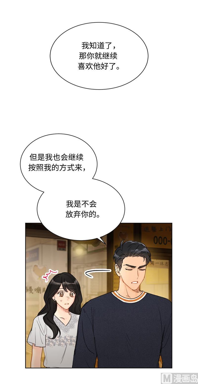 我和总裁相了个亲 - 77.总裁的女人 - 第12张图