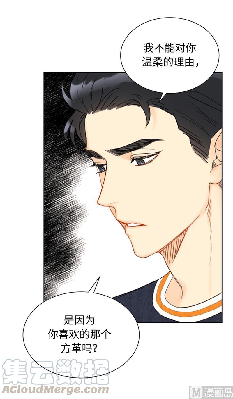 我和总裁相了个亲 - 77.总裁的女人 - 第5张图