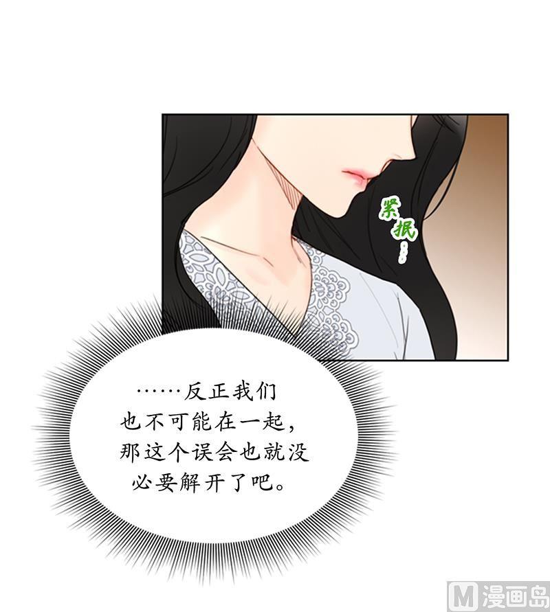 我和总裁相了个亲 - 77.总裁的女人 - 第8张图