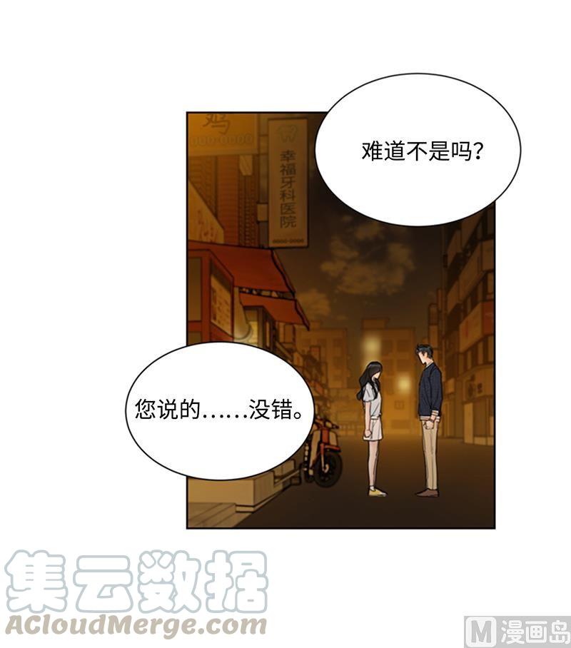 我和总裁相了个亲 - 77.总裁的女人 - 第9张图