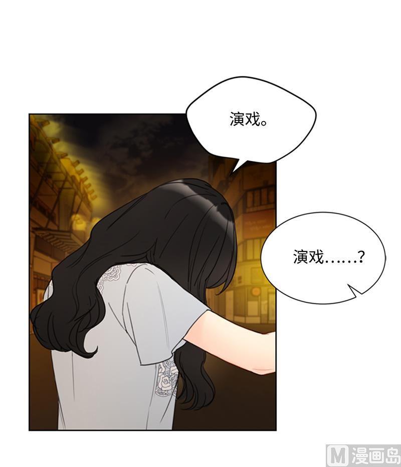 我和总裁相了个亲 - 77.总裁的女人 - 第2张图