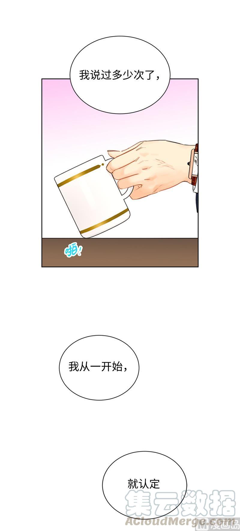 我和总裁相了个亲 - 77.总裁的女人 - 第37张图