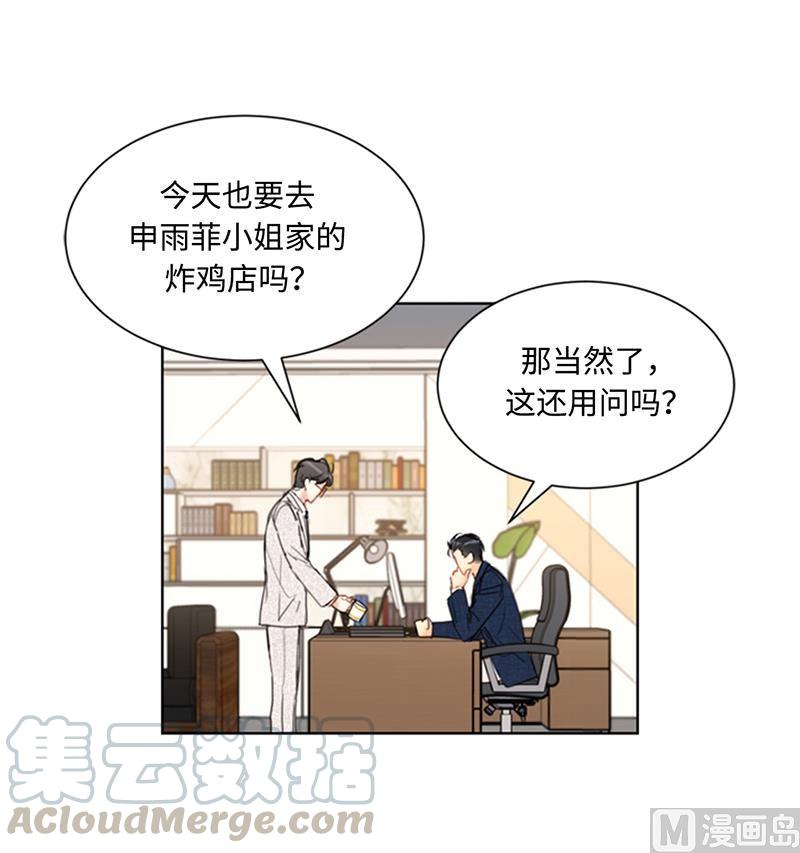 我和总裁相了个亲 - 77.总裁的女人 - 第27张图