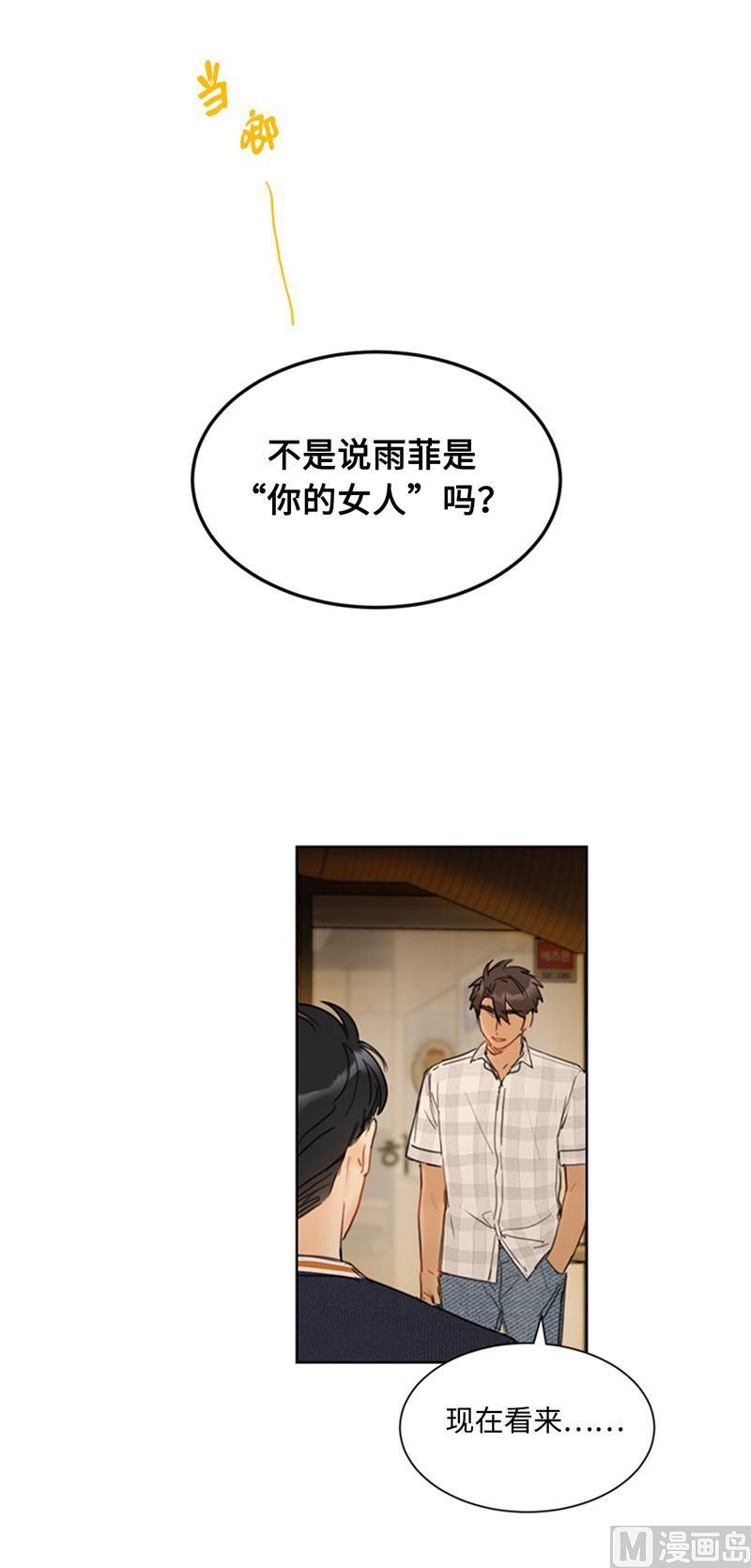 我和总裁相了个亲 - 77.总裁的女人 - 第22张图