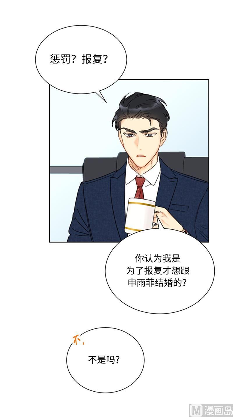 我和总裁相了个亲 - 77.总裁的女人 - 第36张图