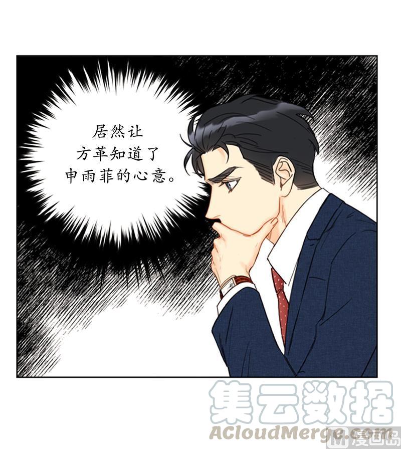 我和总裁相了个亲 - 77.总裁的女人 - 第25张图