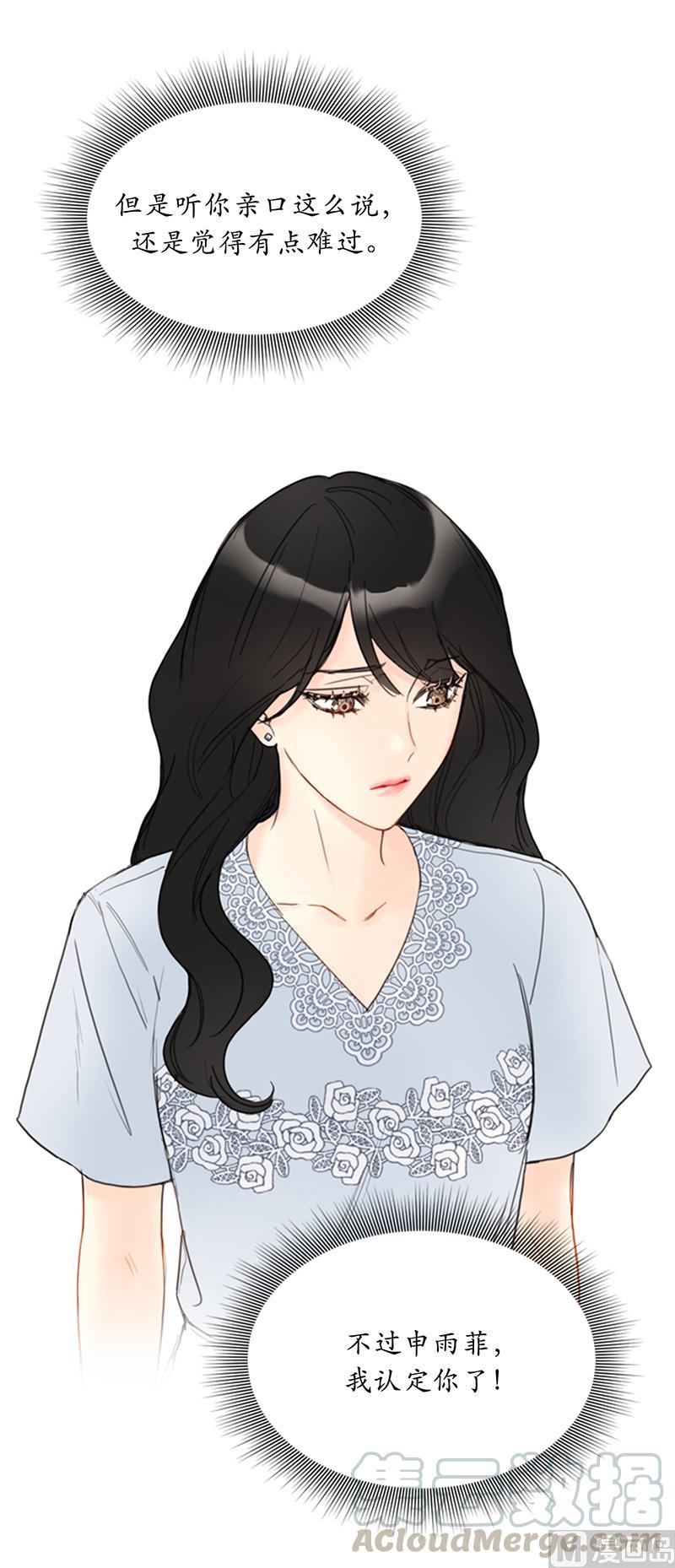 我和总裁相了个亲 - 77.总裁的女人 - 第11张图