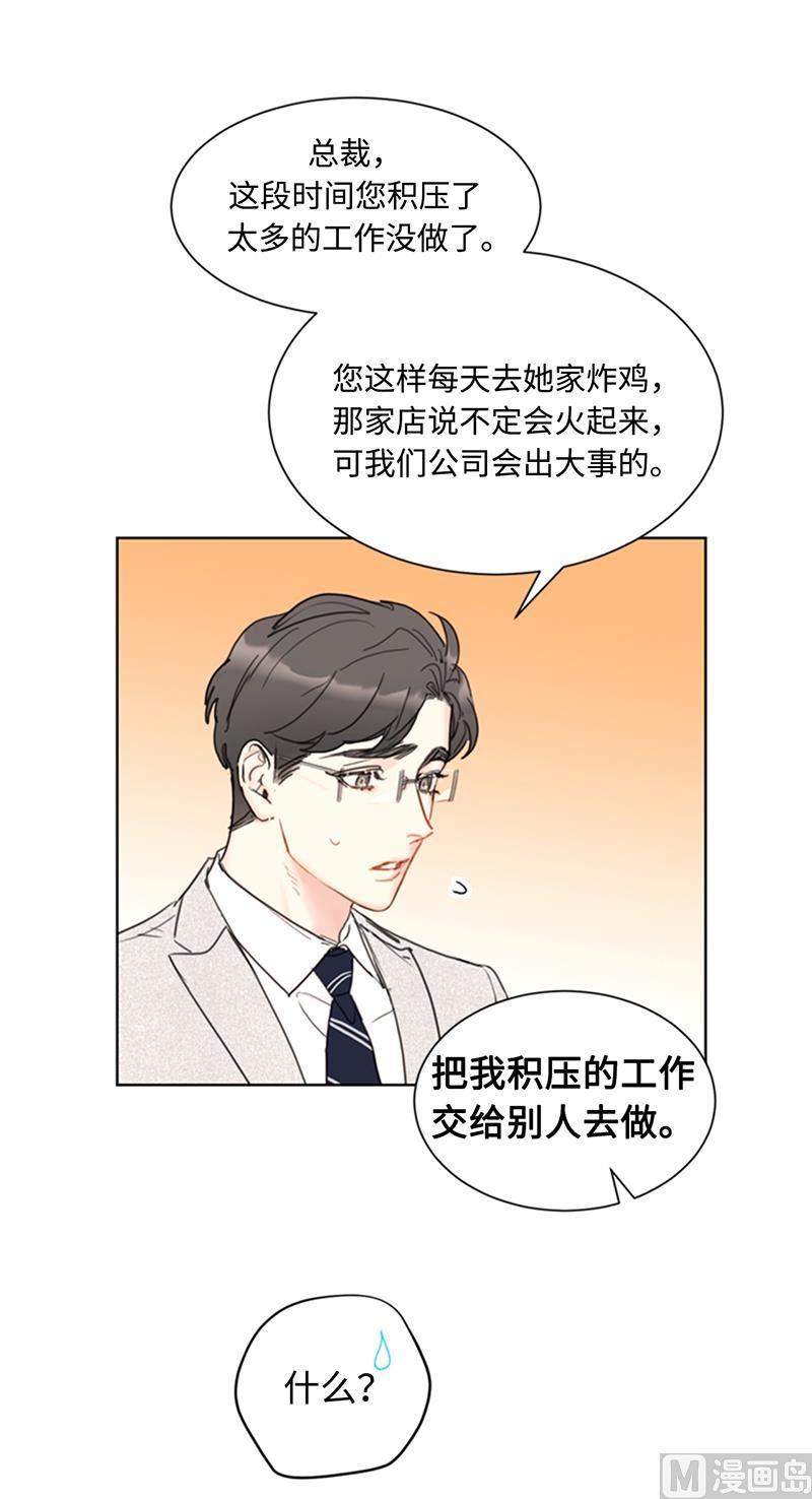 我和总裁相了个亲 - 77.总裁的女人 - 第28张图