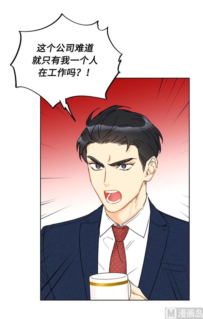 我和总裁相了个亲 - 77.总裁的女人 - 第30张图