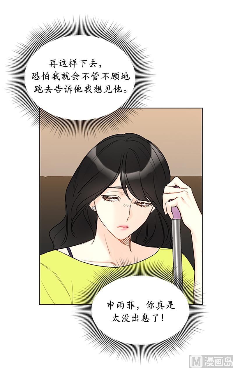 我和总裁相了个亲 - 78.恋爱天才温博士 - 第32张图