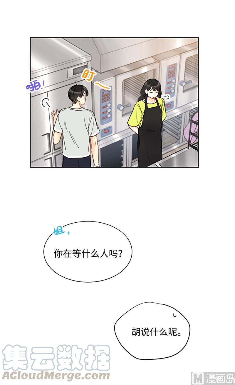 我和总裁相了个亲 - 78.恋爱天才温博士 - 第35张图