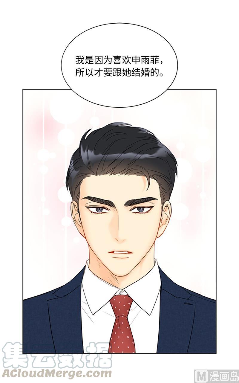 我和总裁相了个亲 - 78.恋爱天才温博士 - 第9张图