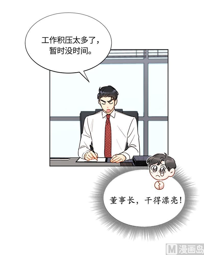 我和总裁相了个亲 - 78.恋爱天才温博士 - 第26张图