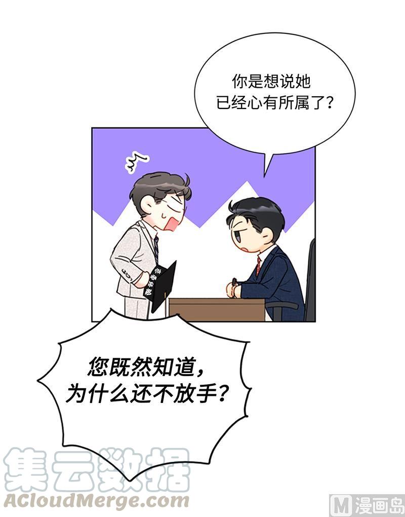 我和总裁相了个亲 - 78.恋爱天才温博士 - 第11张图