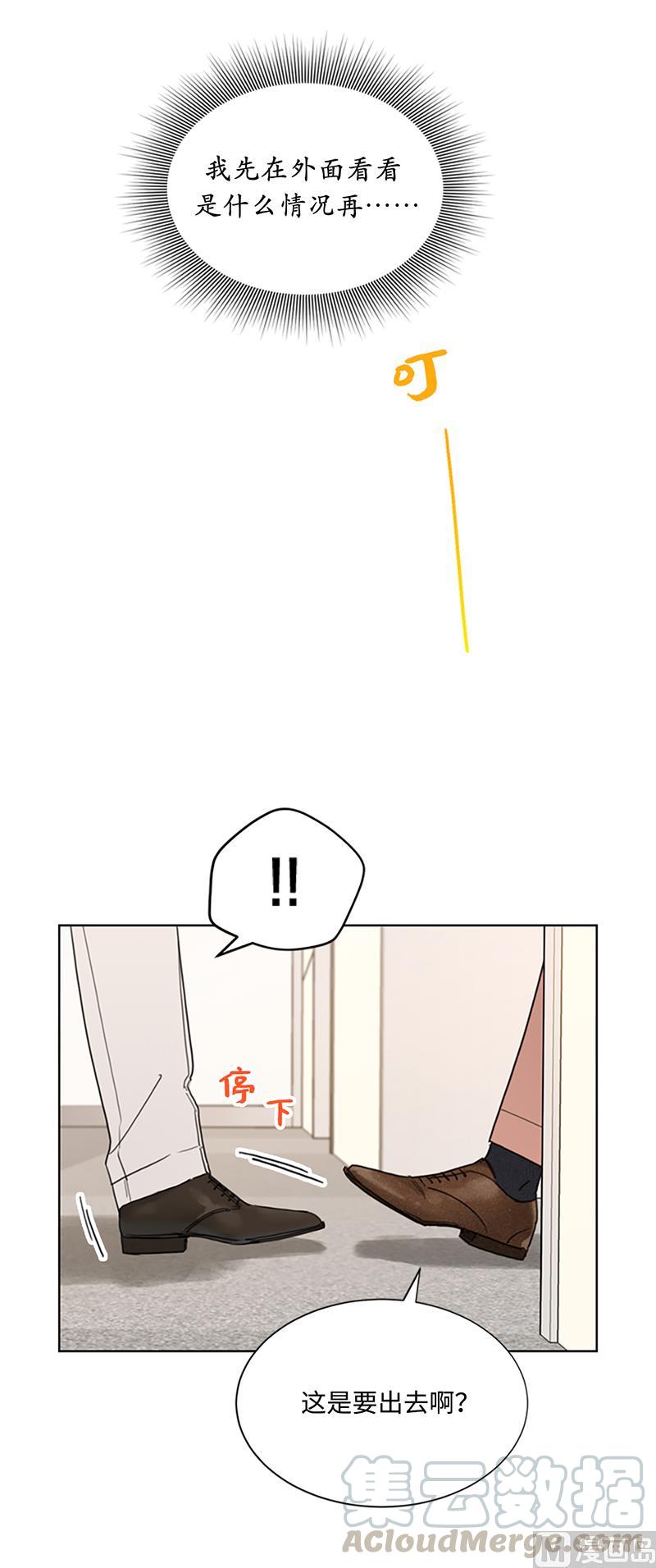 我和总裁相了个亲 - 78.恋爱天才温博士 - 第21张图