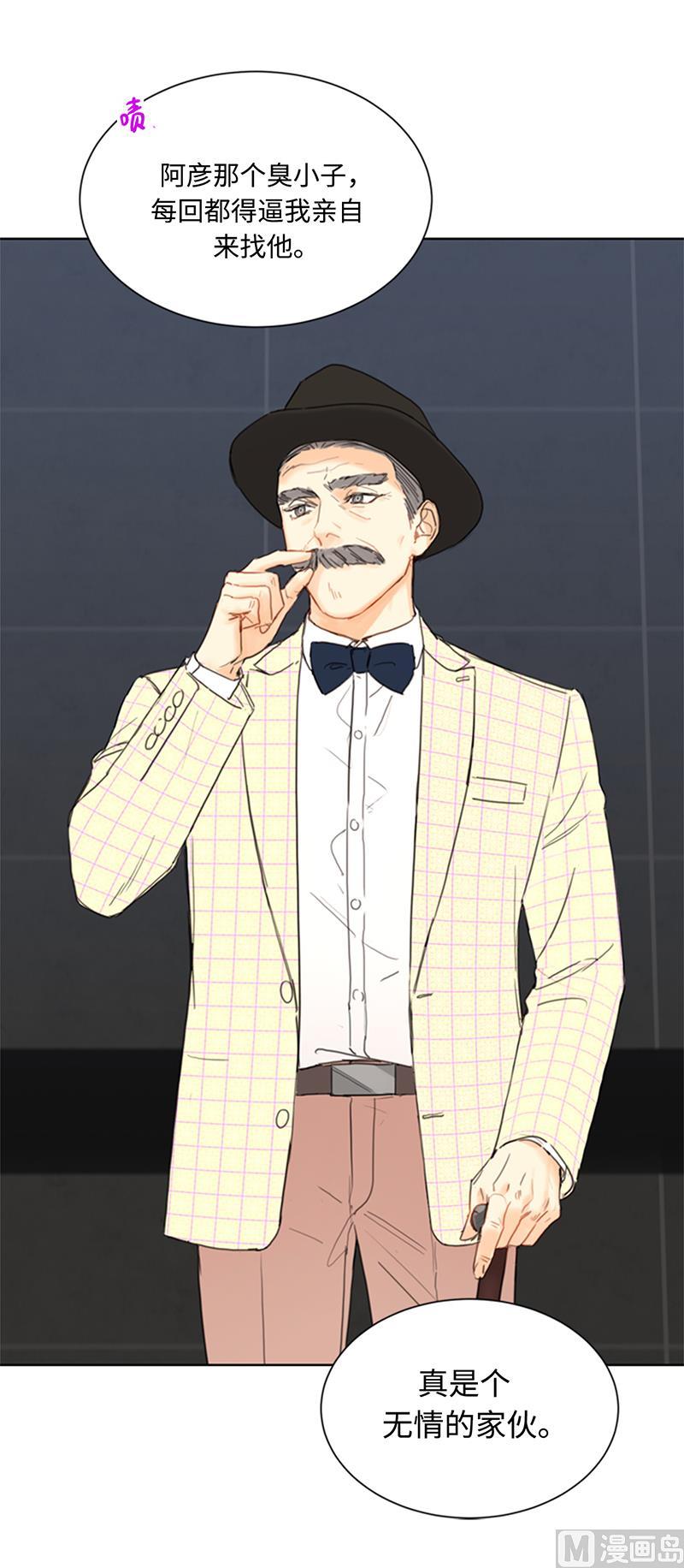 我和总裁相了个亲 - 78.恋爱天才温博士 - 第8张图