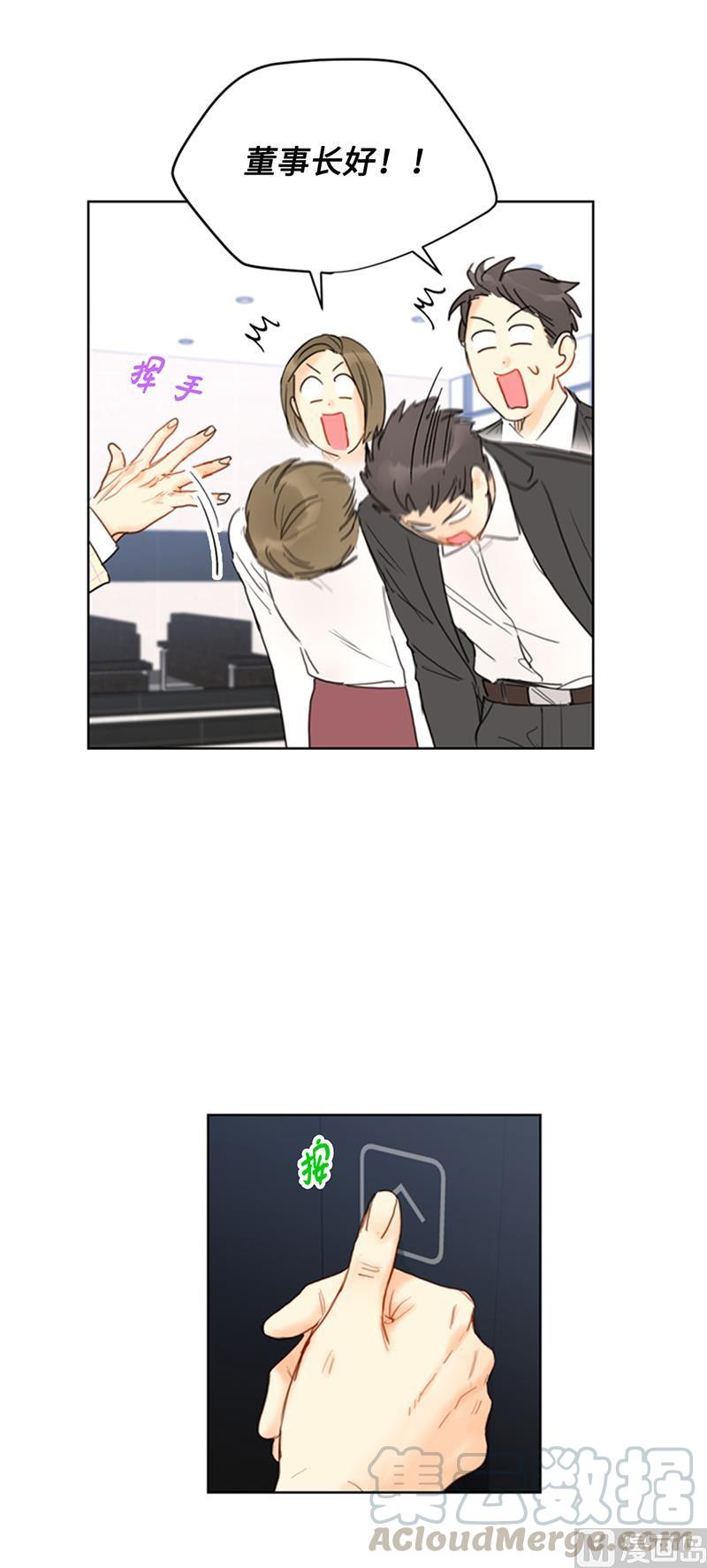 我和总裁相了个亲 - 78.恋爱天才温博士 - 第7张图