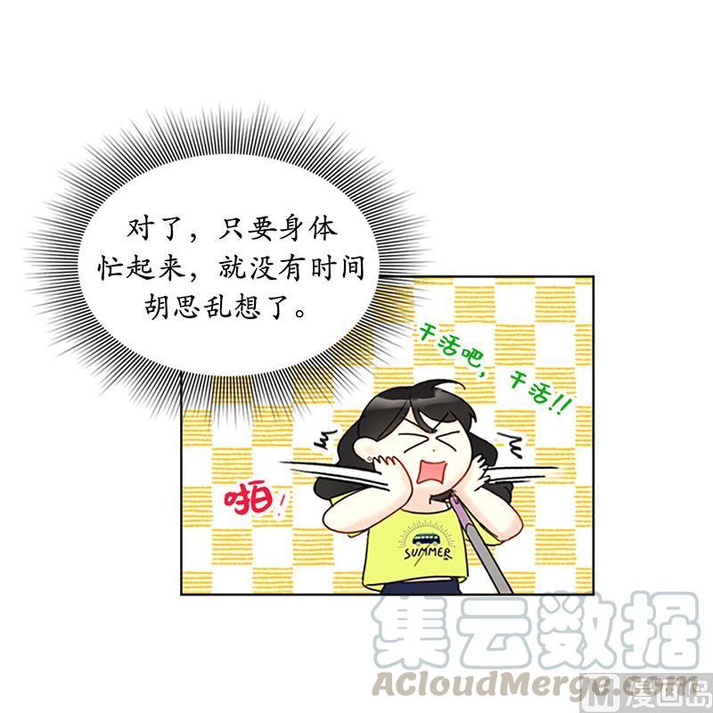 我和总裁相了个亲 - 78.恋爱天才温博士 - 第33张图